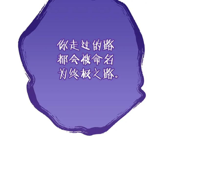 重启地下城 第190话 终极龙降临 第239页