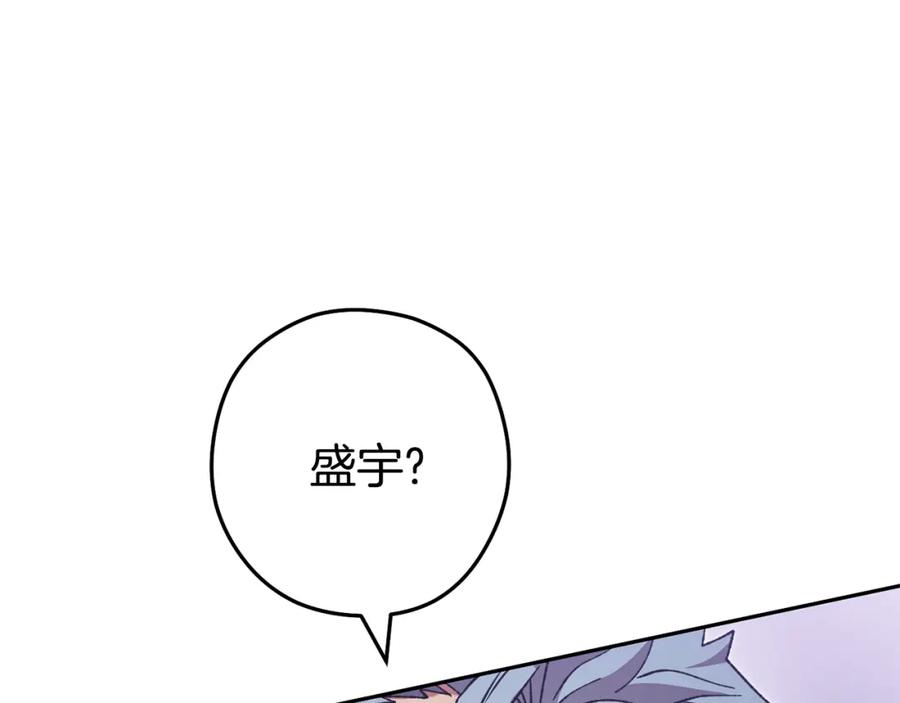 重启地下城 第190话 终极龙降临 第63页