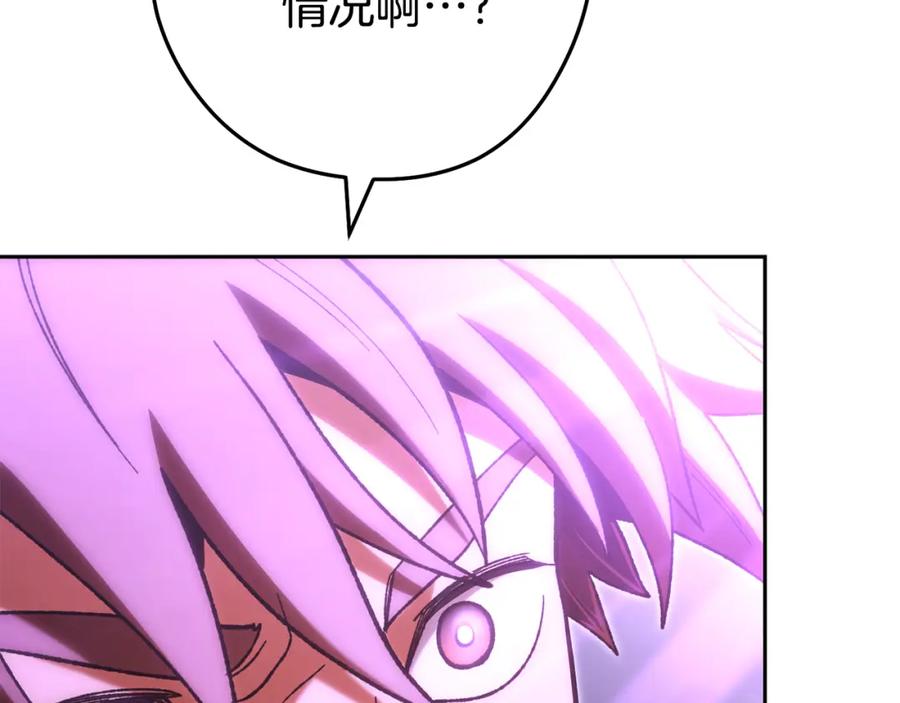 重启地下城 第190话 终极龙降临 第19页