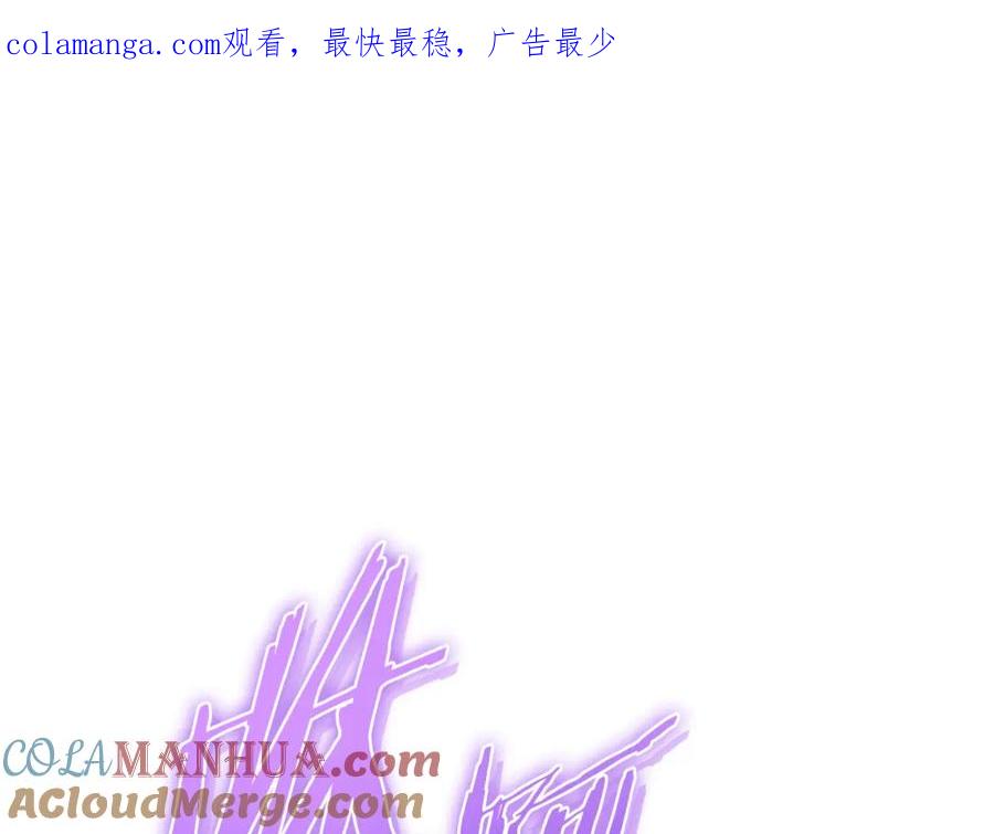重启地下城 第190话 终极龙降临 第1页