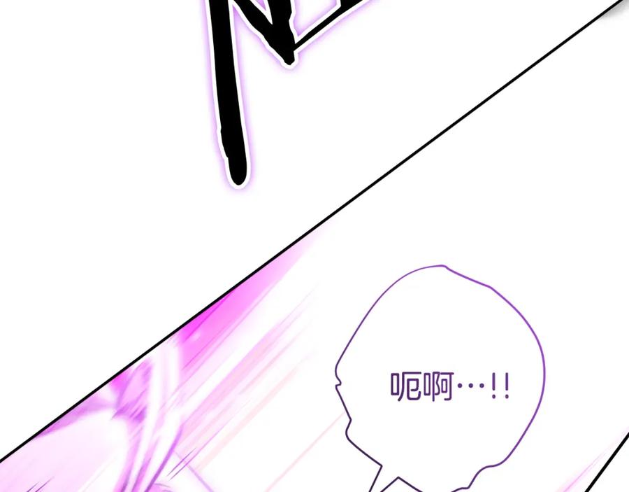 重启地下城 第190话 终极龙降临 第182页