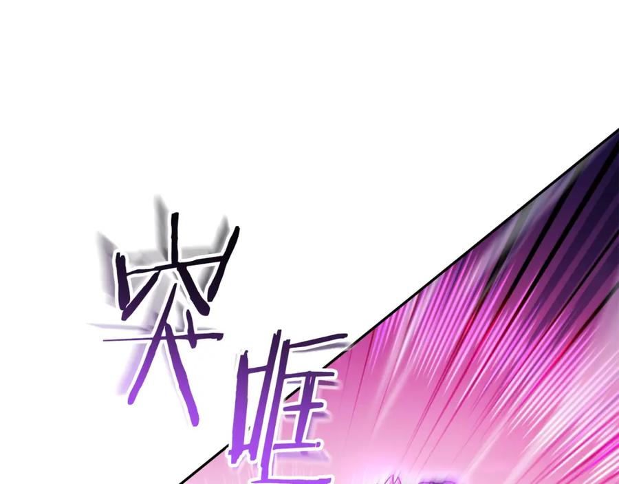 重启地下城 第190话 终极龙降临 第215页