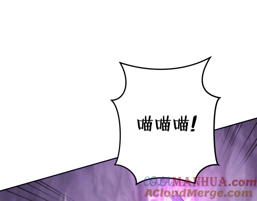 重启地下城 第190话 终极龙降临 第161页