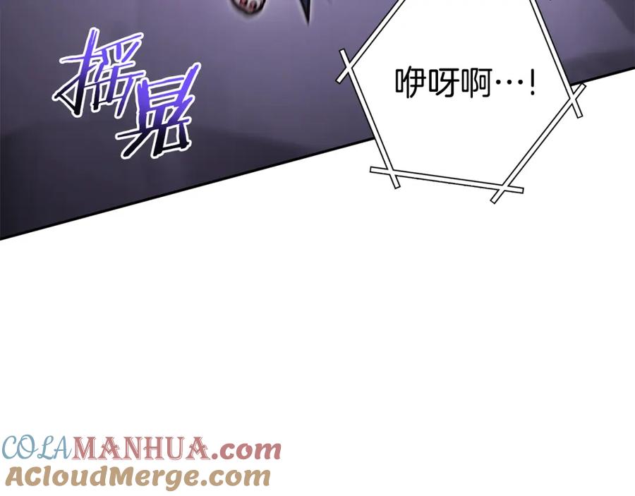 重启地下城 第191话 抢夺终极书 第45页