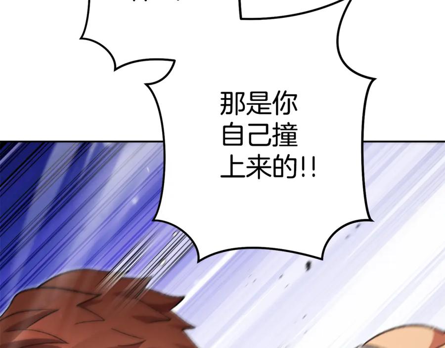重启地下城 第191话 抢夺终极书 第114页