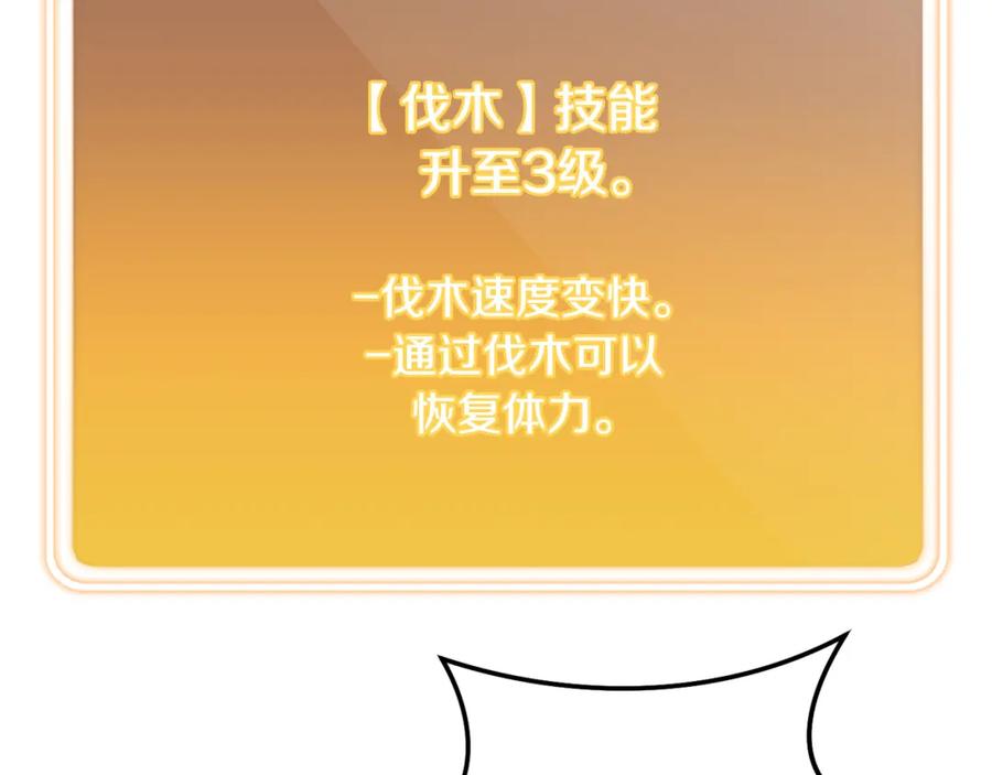重启地下城 第191话 抢夺终极书 第163页