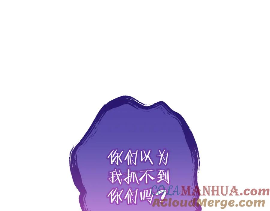 重启地下城 第191话 抢夺终极书 第101页