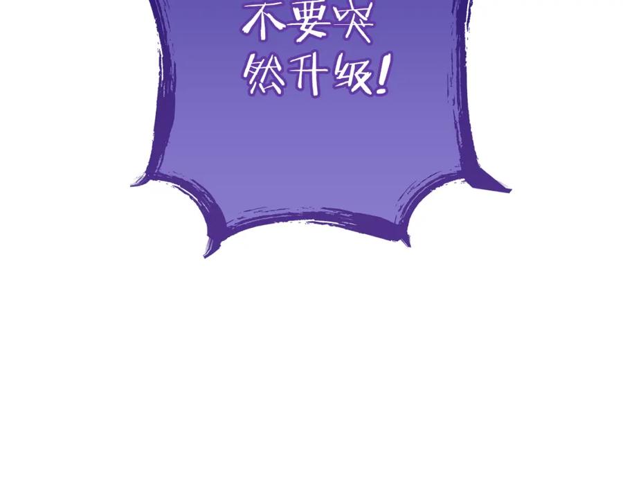 重启地下城 第191话 抢夺终极书 第167页