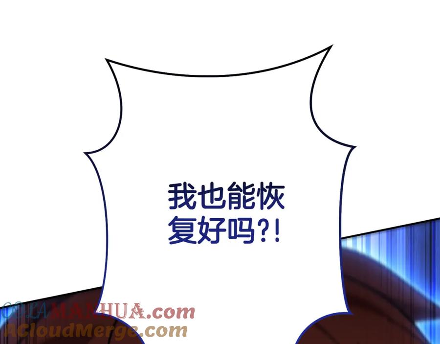 重启地下城 第191话 抢夺终极书 第157页