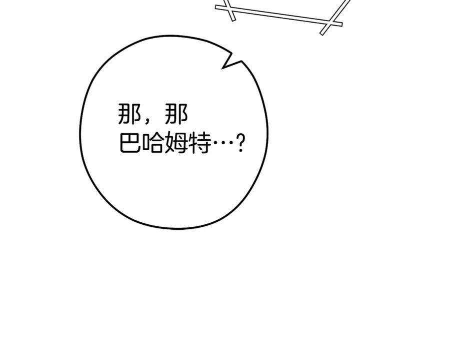 重启地下城 第191话 抢夺终极书 第142页
