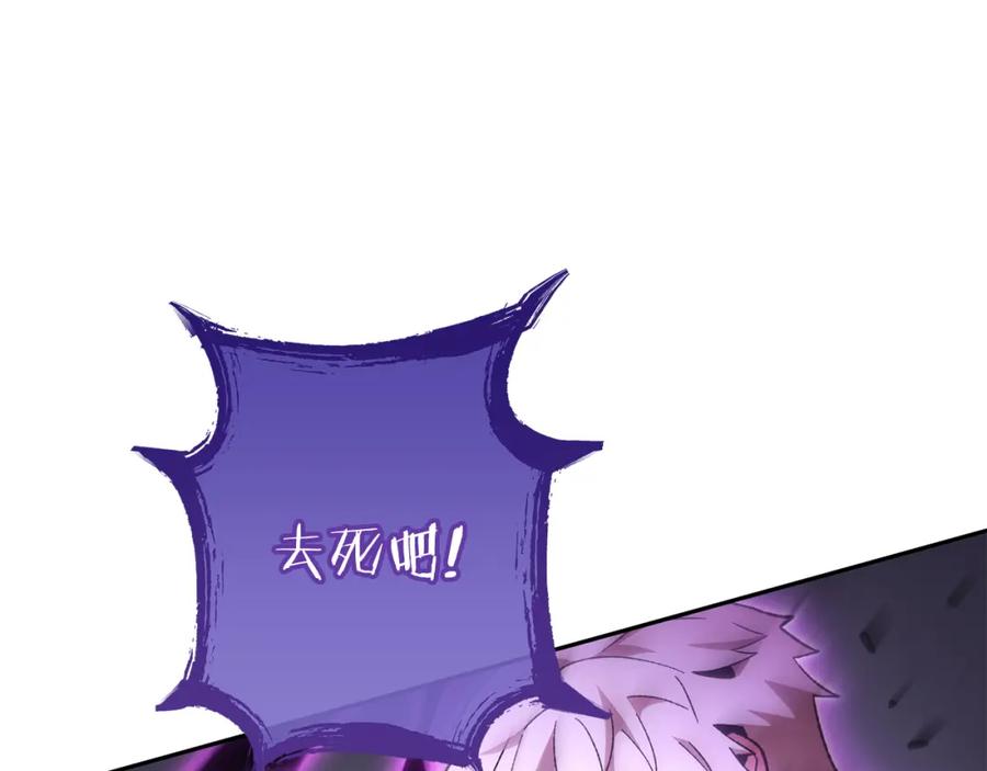重启地下城 第191话 抢夺终极书 第59页