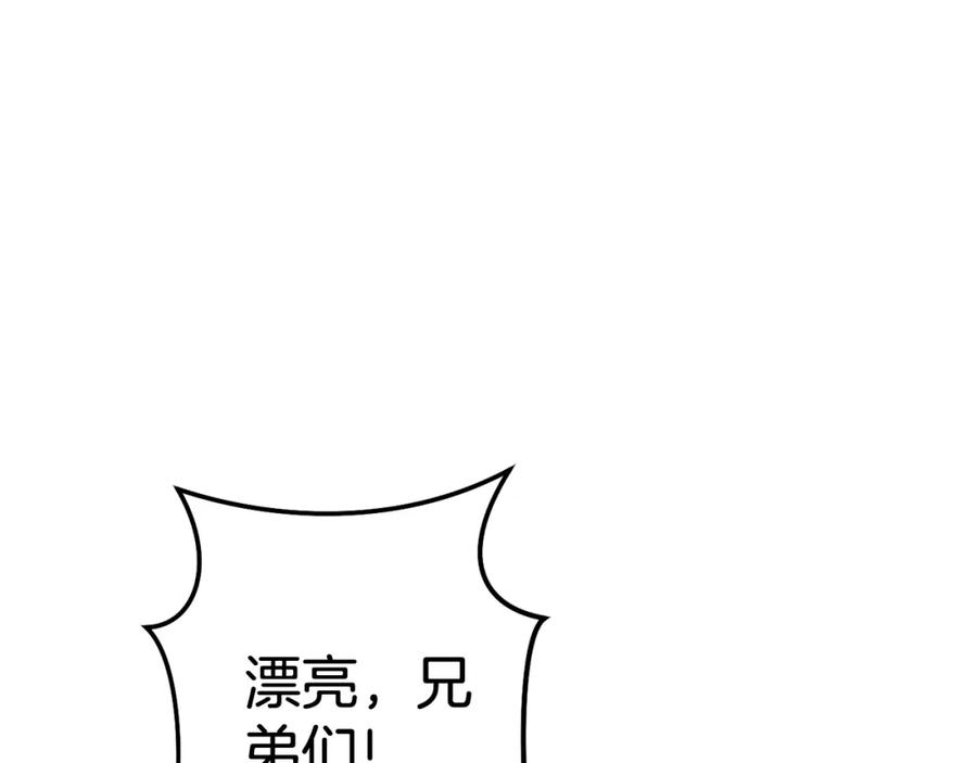 重启地下城 第191话 抢夺终极书 第80页