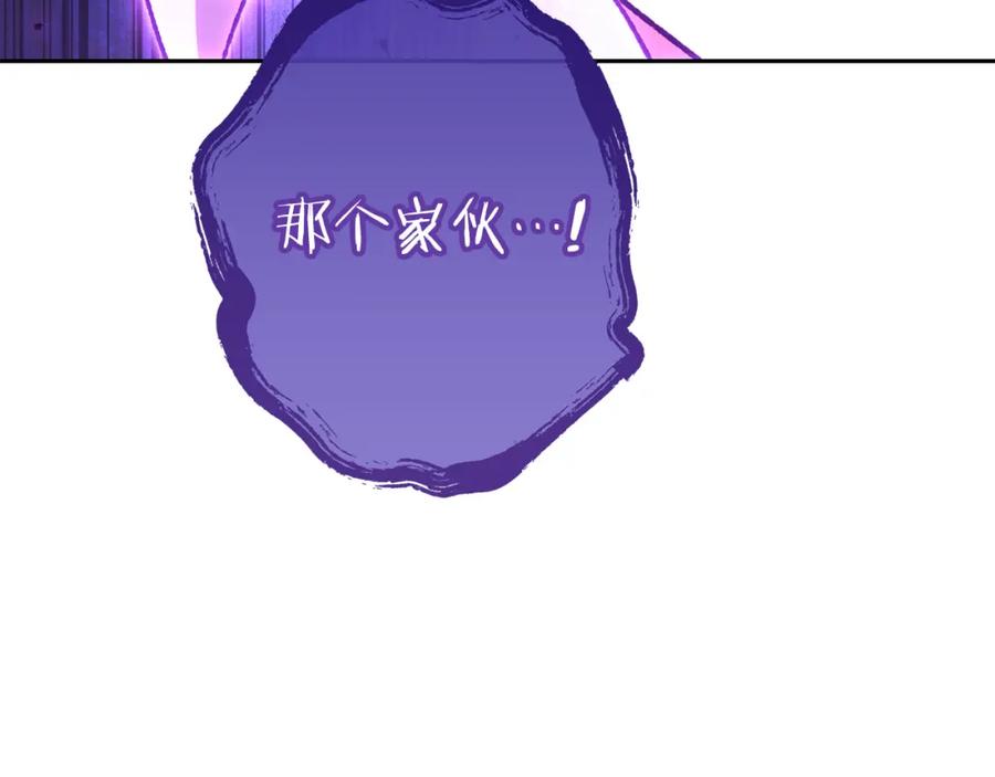 重启地下城 第191话 抢夺终极书 第92页