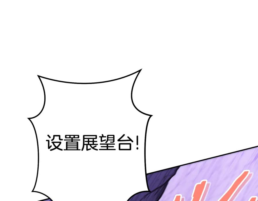 重启地下城 第191话 抢夺终极书 第252页