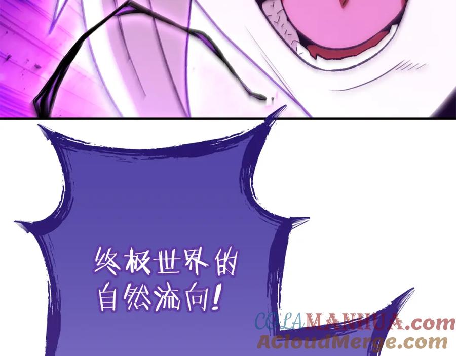 重启地下城 第191话 抢夺终极书 第129页