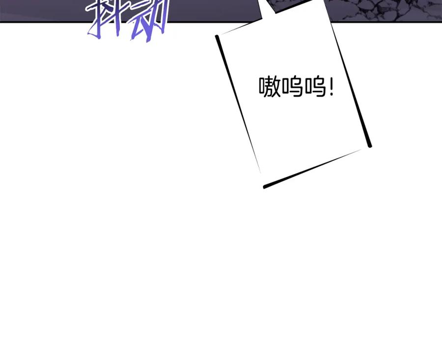 重启地下城 第191话 抢夺终极书 第138页
