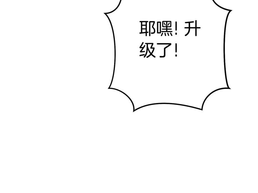 重启地下城 第191话 抢夺终极书 第164页
