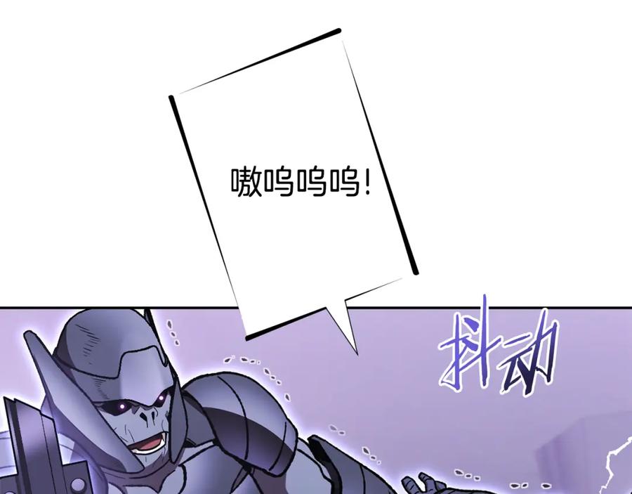 重启地下城 第191话 抢夺终极书 第136页