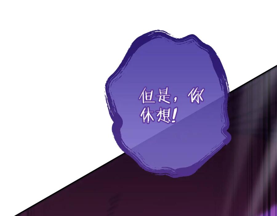 重启地下城 第191话 抢夺终极书 第227页