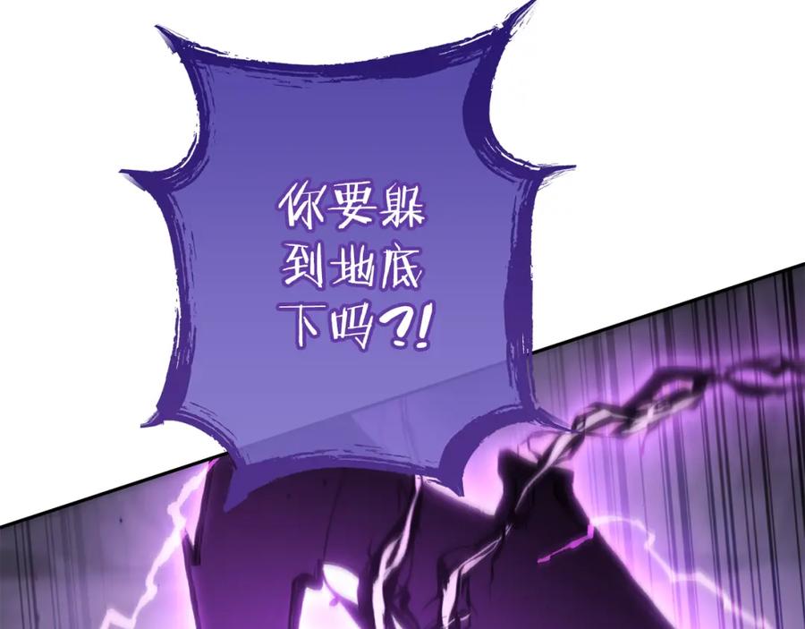 重启地下城 第191话 抢夺终极书 第211页