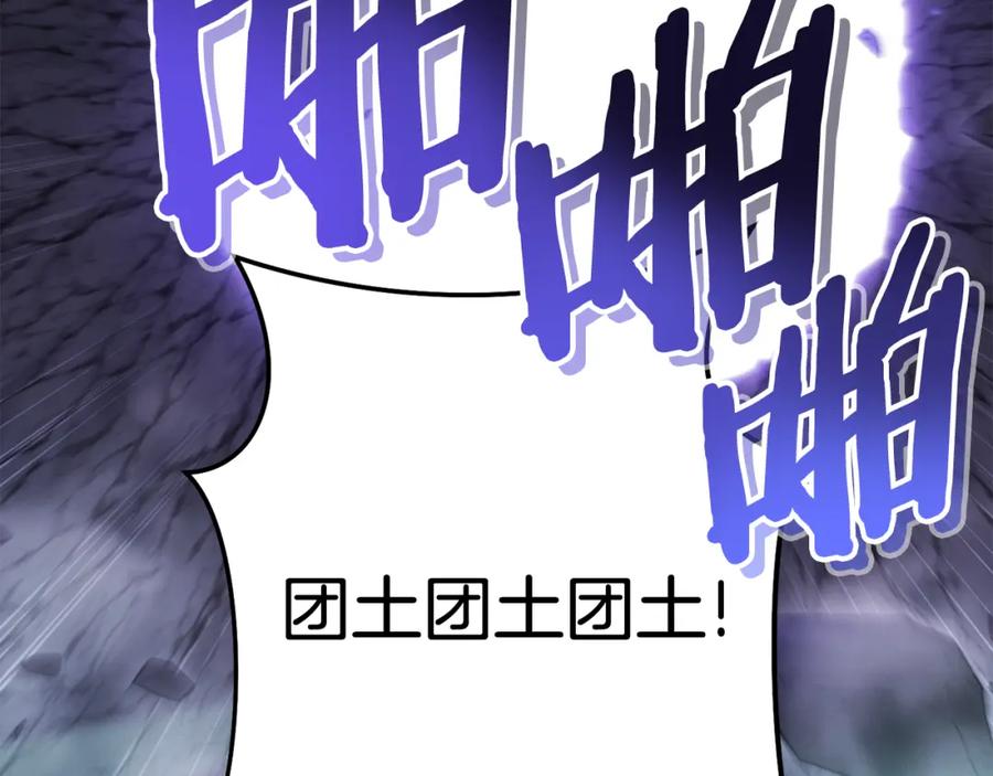 重启地下城 第191话 抢夺终极书 第206页