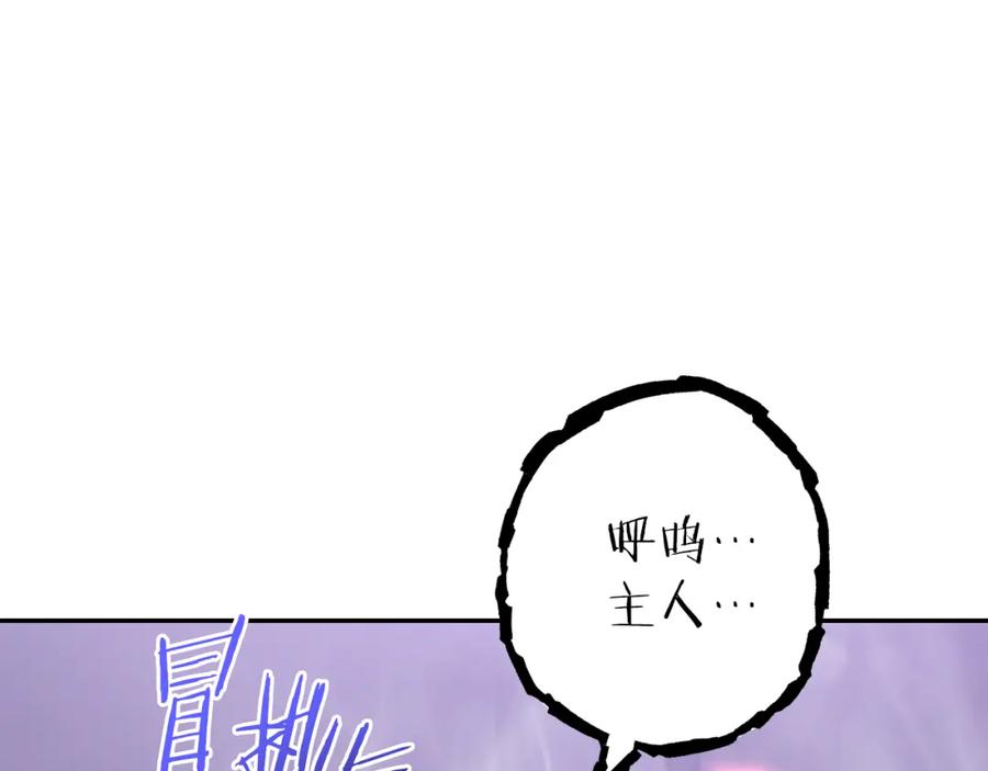 重启地下城 第191话 抢夺终极书 第143页