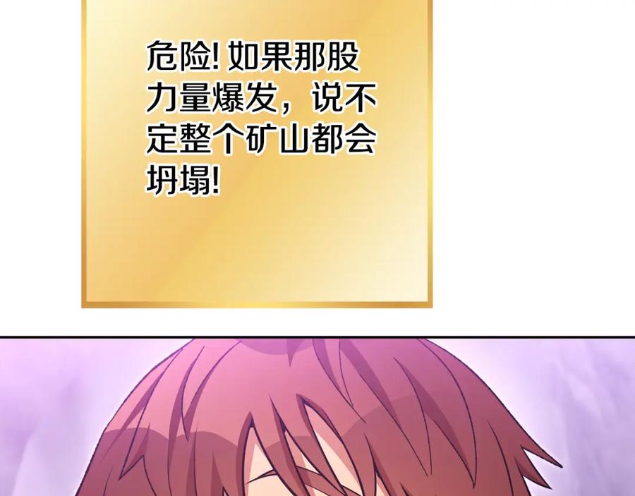 重启地下城 第191话 抢夺终极书 第182页