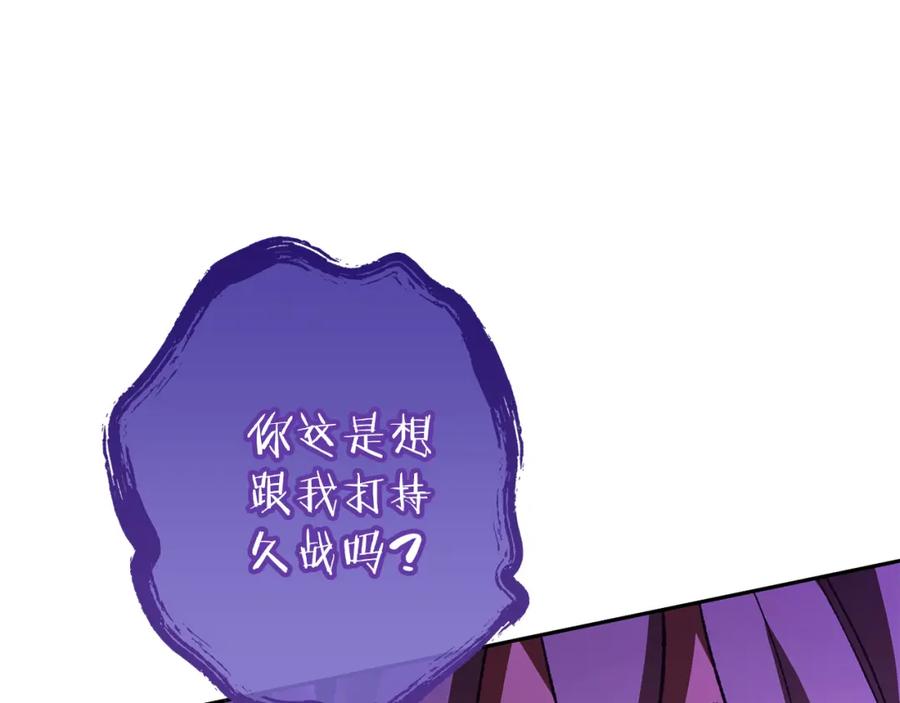 重启地下城 第191话 抢夺终极书 第150页