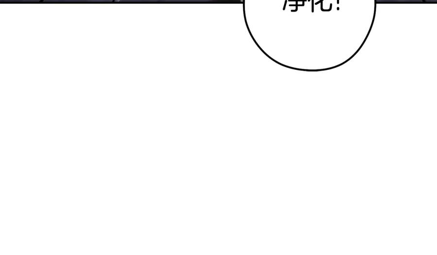 重启地下城 第191话 抢夺终极书 第119页
