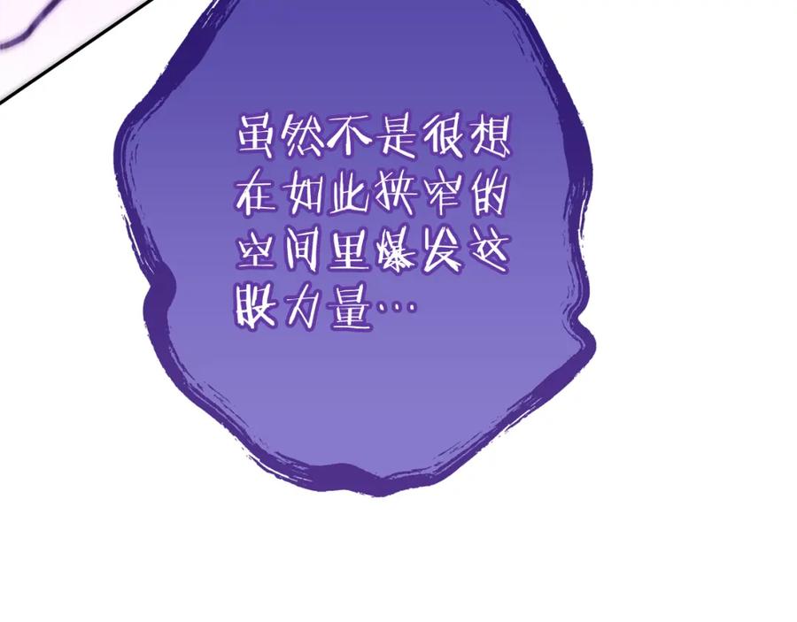 重启地下城 第191话 抢夺终极书 第230页
