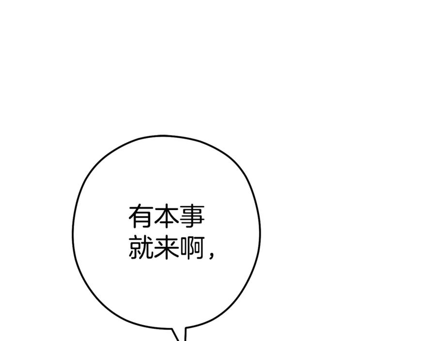 重启地下城 第191话 抢夺终极书 第202页