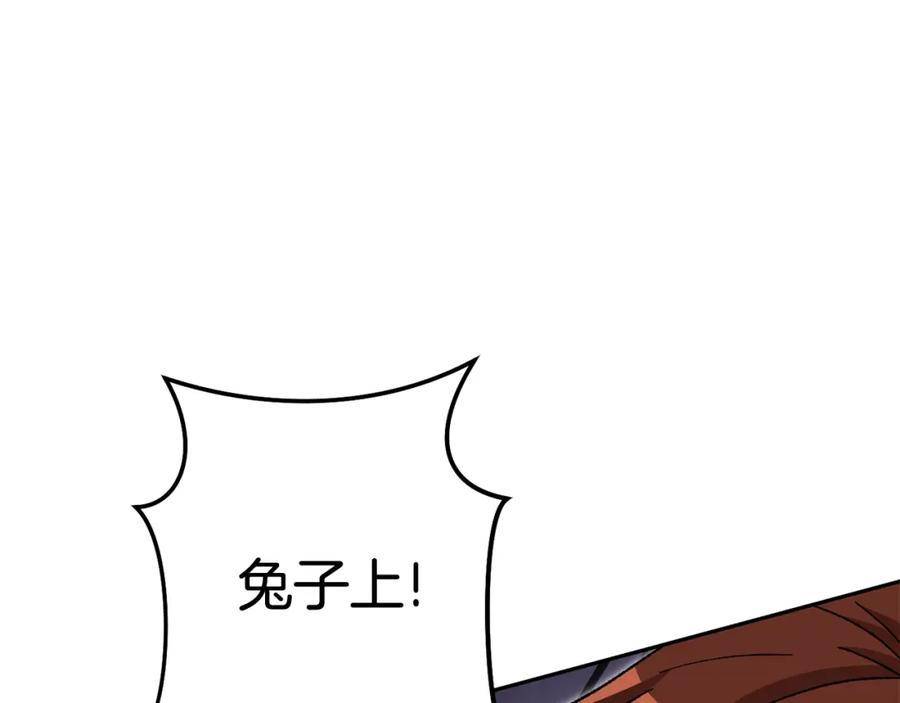 重启地下城 第191话 抢夺终极书 第39页