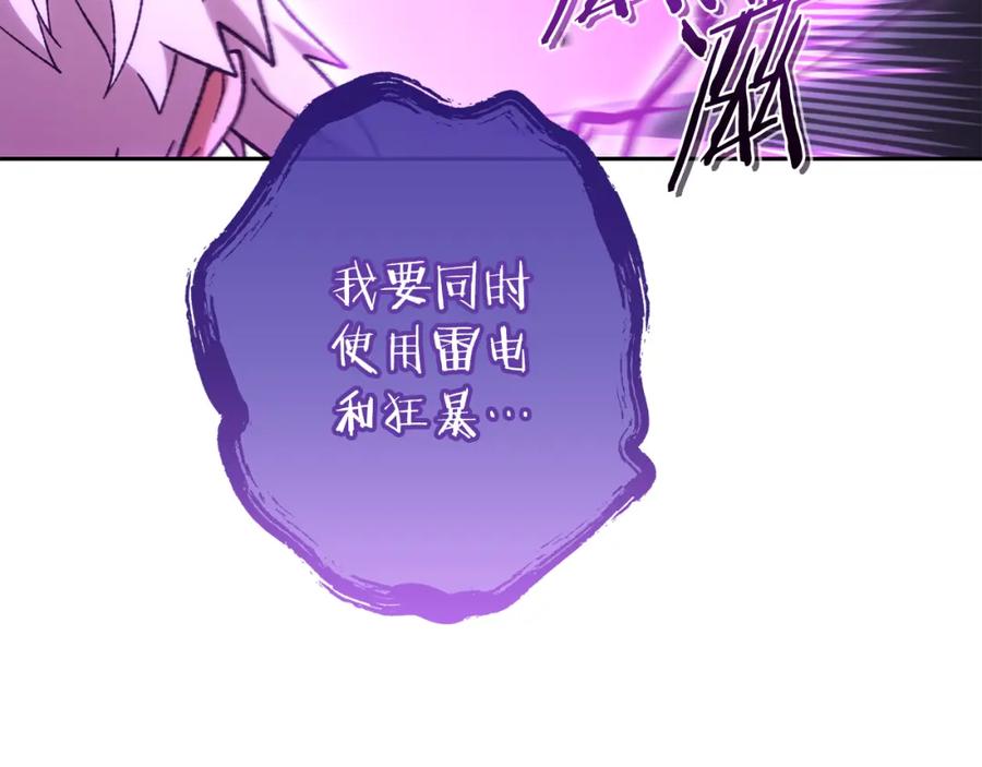 重启地下城 第191话 抢夺终极书 第176页