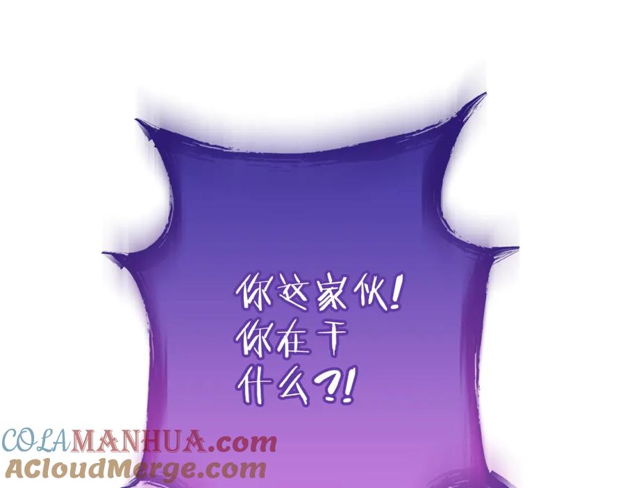 重启地下城 第191话 抢夺终极书 第197页