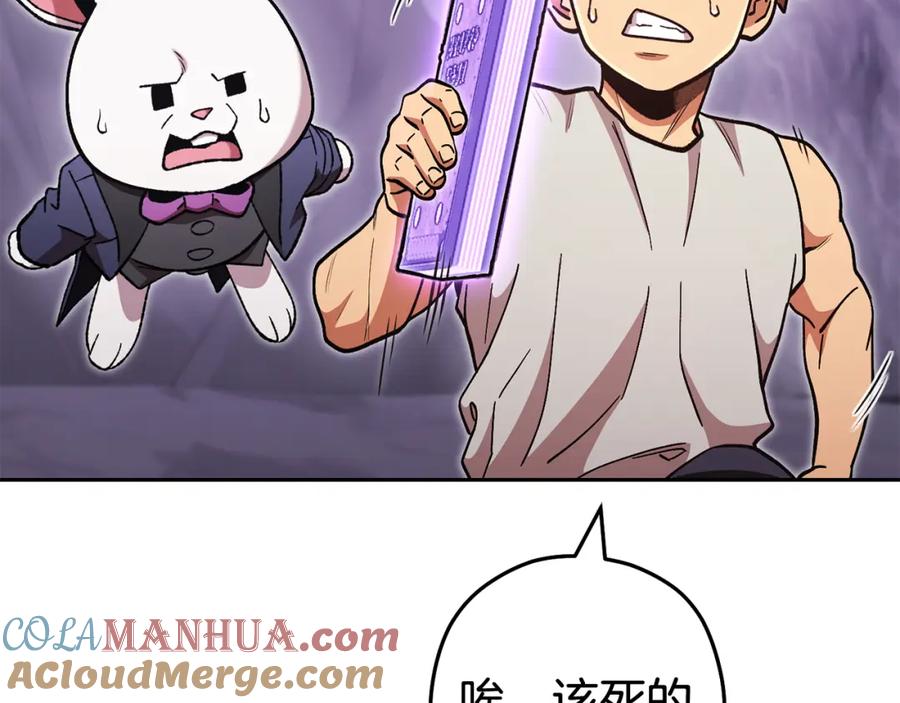 重启地下城 第191话 抢夺终极书 第125页