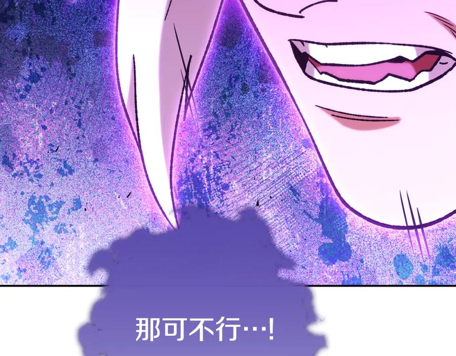 重启地下城 第191话 抢夺终极书 第172页