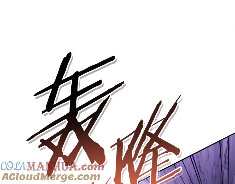 重启地下城 第191话 抢夺终极书 第257页
