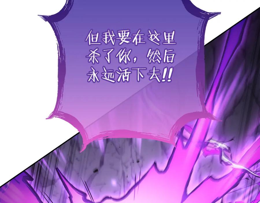 重启地下城 第191话 抢夺终极书 第232页