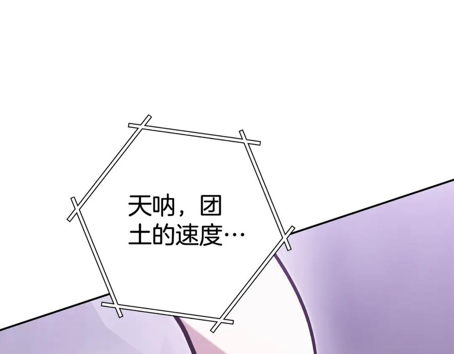 重启地下城 第191话 抢夺终极书 第214页