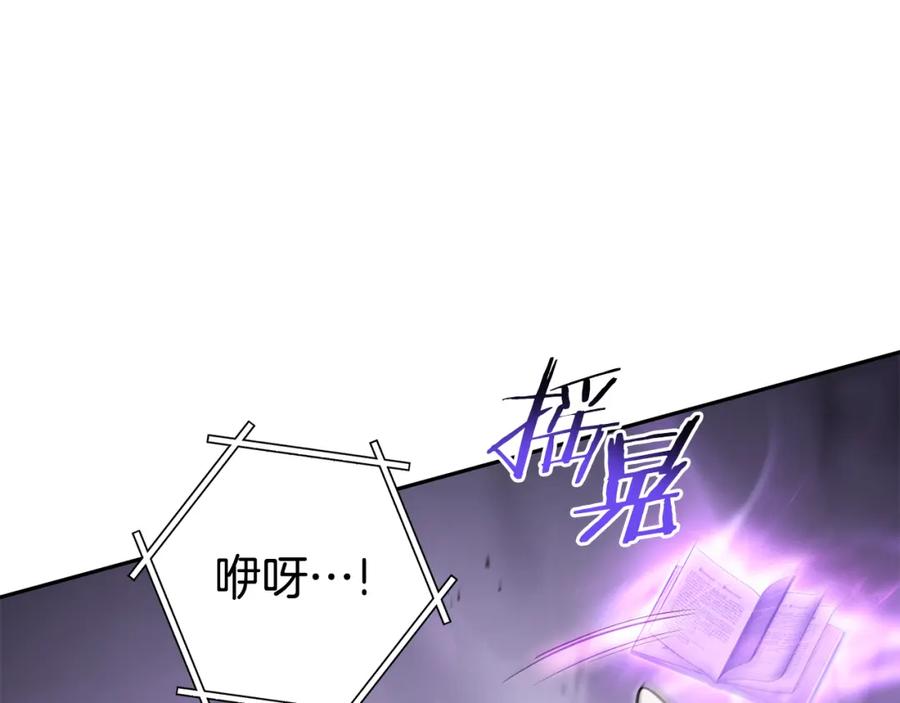 重启地下城 第191话 抢夺终极书 第43页