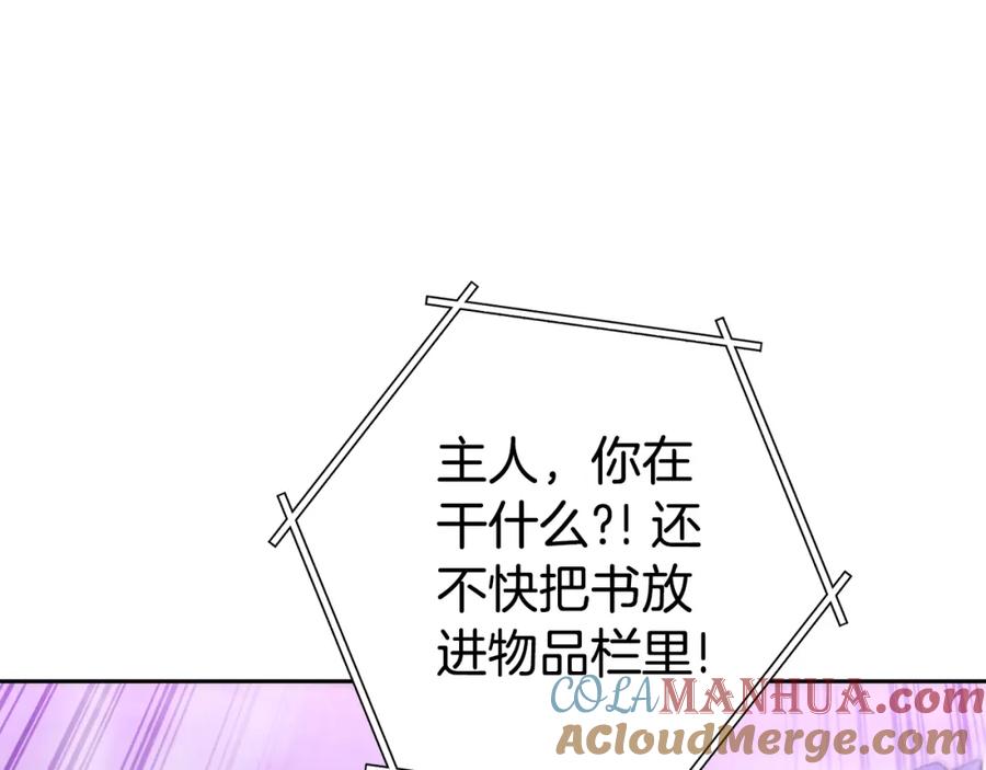 重启地下城 第191话 抢夺终极书 第93页