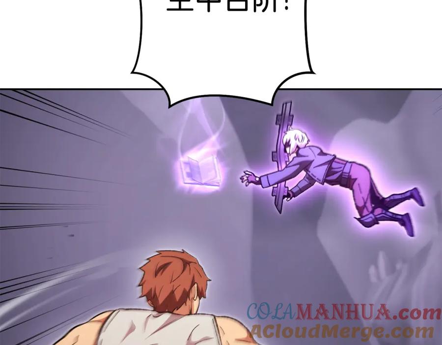 重启地下城 第191话 抢夺终极书 第33页