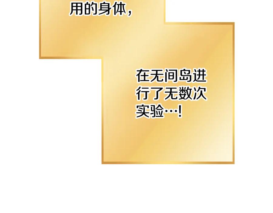 重启地下城 第191话 抢夺终极书 第4页
