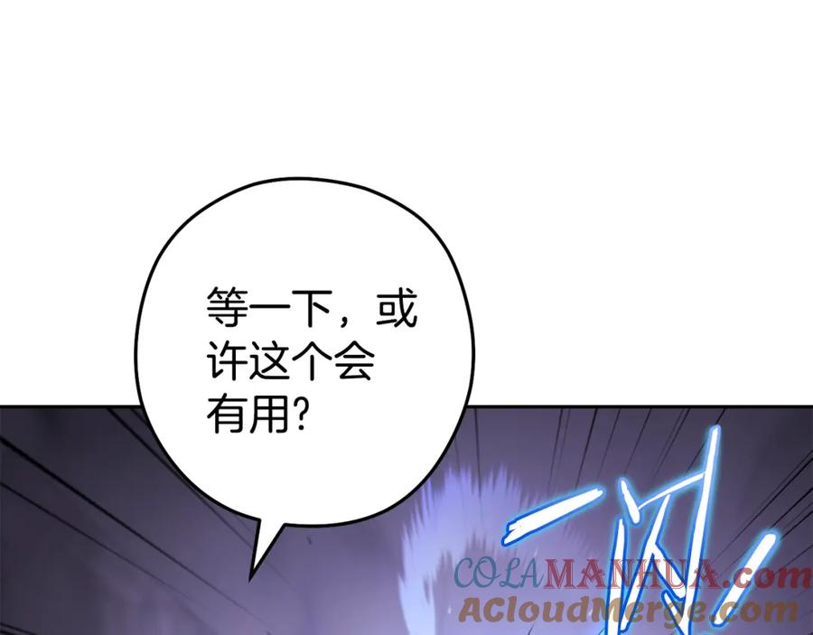 重启地下城 第191话 抢夺终极书 第117页