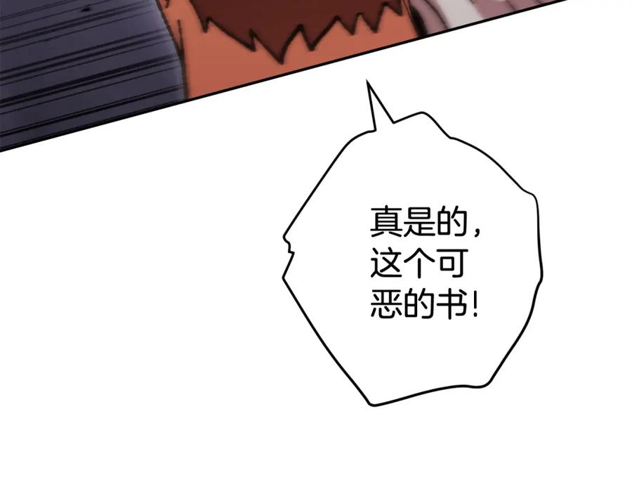 重启地下城 第191话 抢夺终极书 第38页