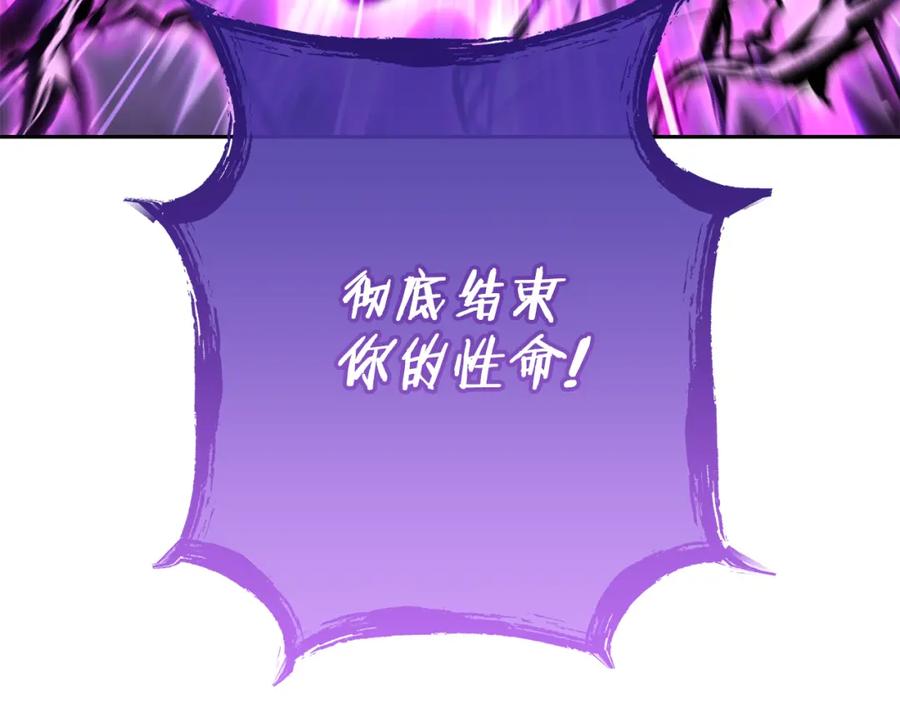 重启地下城 第191话 抢夺终极书 第180页