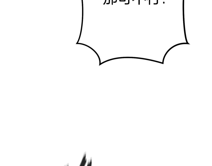 重启地下城 第191话 抢夺终极书 第16页
