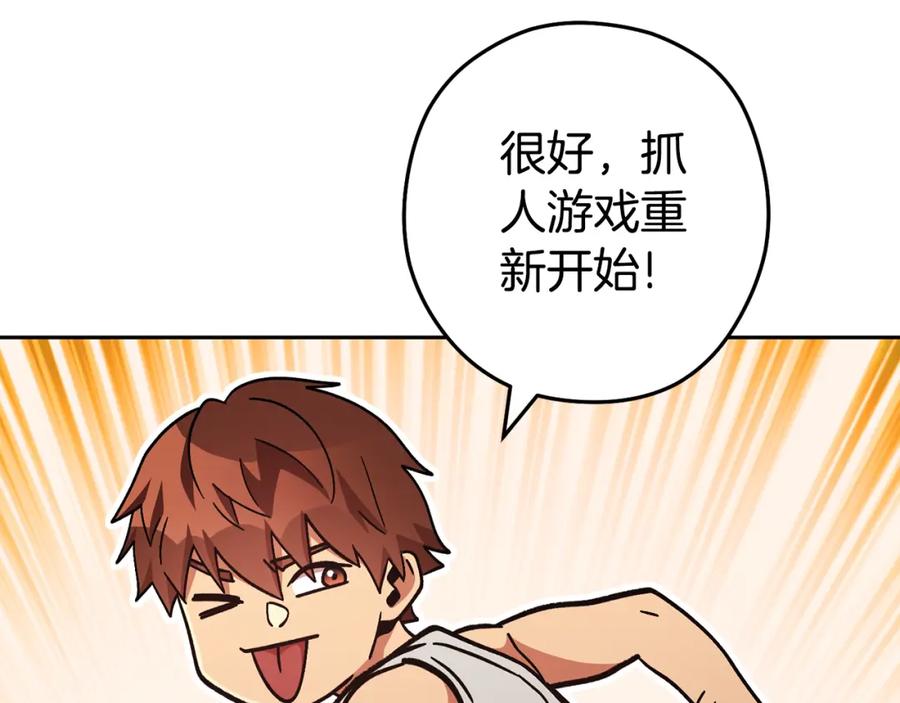 重启地下城 第191话 抢夺终极书 第168页