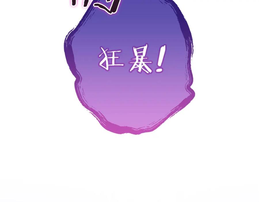 重启地下城 第191话 抢夺终极书 第104页