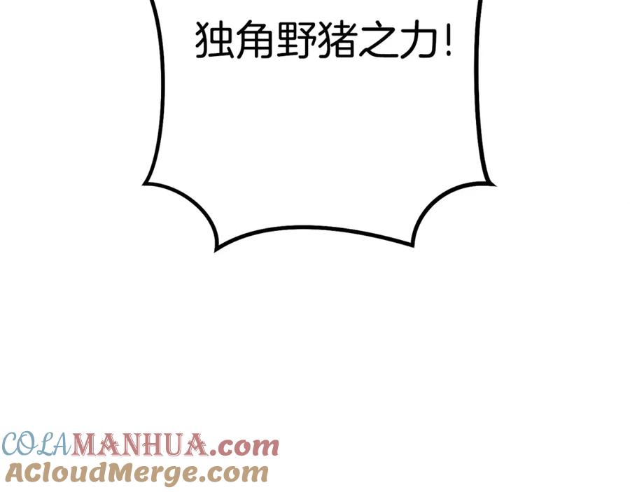 重启地下城 第191话 抢夺终极书 第149页